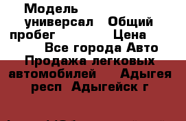  › Модель ­ Skoda Octavia универсал › Общий пробег ­ 23 000 › Цена ­ 100 000 - Все города Авто » Продажа легковых автомобилей   . Адыгея респ.,Адыгейск г.